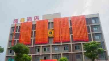 Super 8 by Wyndham Hai Men Trade Walking Street a Nantong, Jiangsu, CN