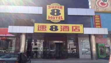 Super 8 by Wyndham Beijing DongTieYing Heng Yi Tiao i Beijing, CN
