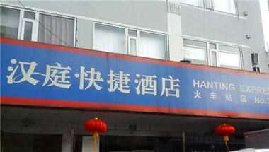 Hanting Hotel Shanghai Railway Station in Shanghai, CN