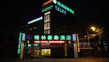 GreenTree Inn Shanghai Jiading District Huancheng Road Express Hotel a Shanghai, CN