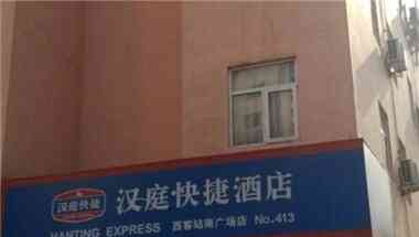 Hanting Hotel Beijing West Railway Station South Square a Beijing, CN