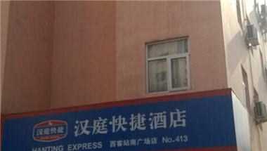 Hanting Hotel Beijing West Railway Station South Square a Beijing, CN