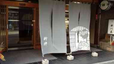 Gion Shimmonso em Kyoto, JP