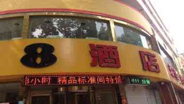 Super 8 by Wyndham Jinan Railway Station JingEr Weisan Lu a Jinan, CN