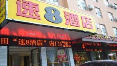 Super 8 by Wyndham Putian Nan Men em Putian, CN