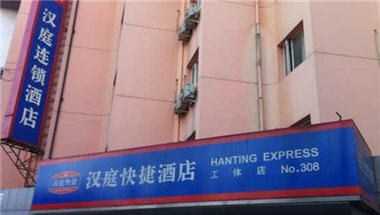 Hanting Hotel Beijinggongti i Beijing, CN
