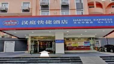 Hanting Express The Zaozhuang Cultural Road в Цзаочжуан, CN