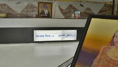Beach Bay Hotel a Muscat, OM