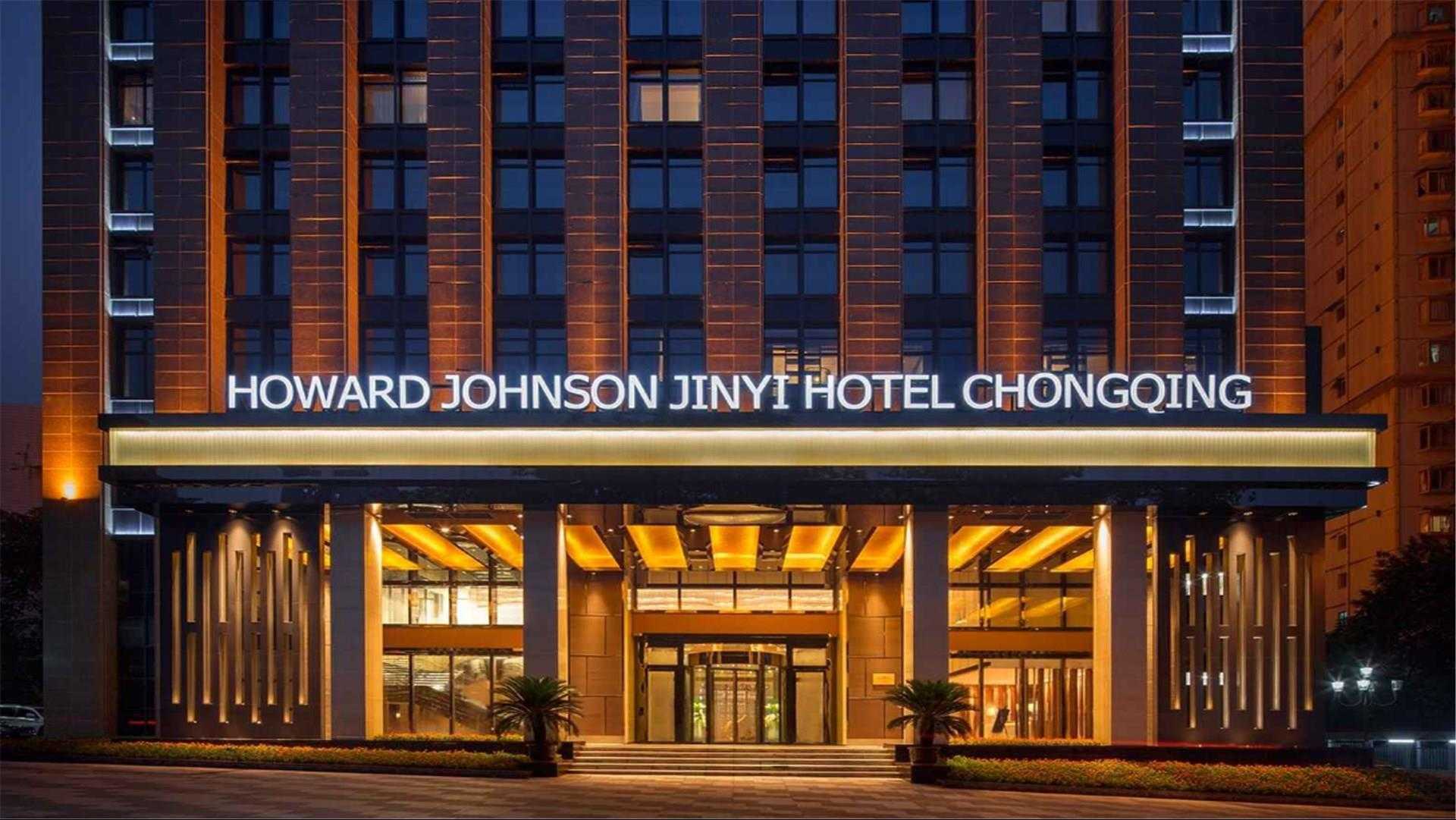 Howard Johnson by Wyndham Jinyi Hotel Chongqing a Chongqing, CN