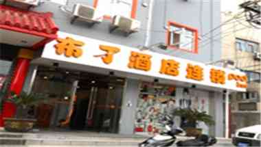 Pod Inn Wuxi Oufeng Street, Wuxi, CN