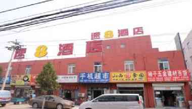 Super 8 by Wyndham Beijing Xinguozhan Tian Zhu Zhong Xue a Beijing, CN