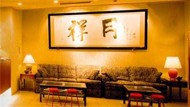 Hotellerie Mille Coeur Shougetsu, Hakone, JP