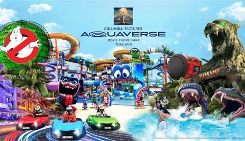 โคลัมเบียพิคเจอร์ส Aquaverse