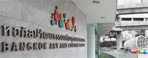 Bangkok Art and Cultural Center (BACC)