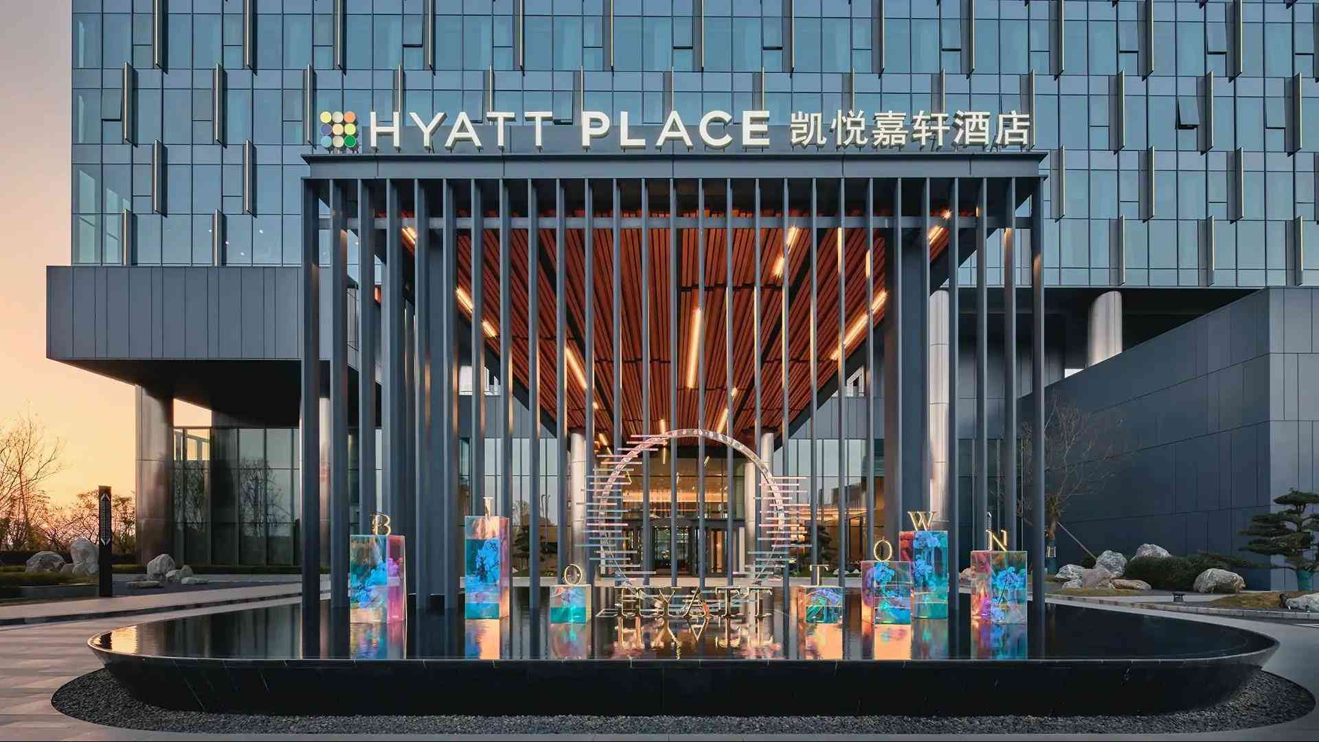 Hyatt Place Chengdu Bio-Town a Chengdu, CN