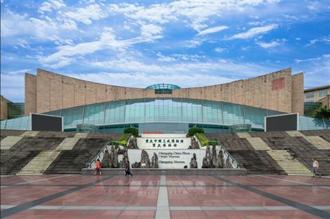 重庆三峡博物馆