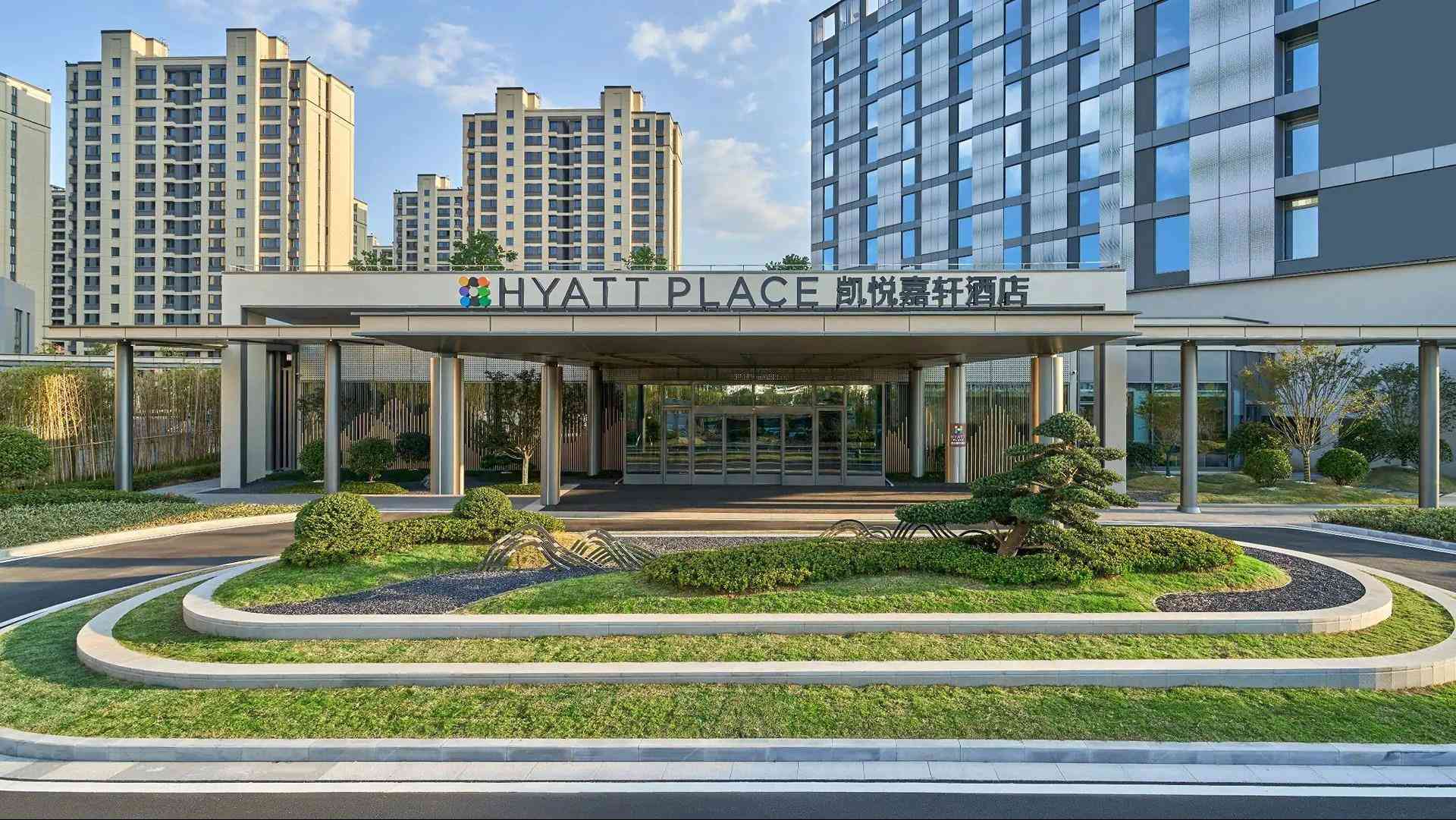 Hyatt Place Huangshan Train Station a Huangshan, CN