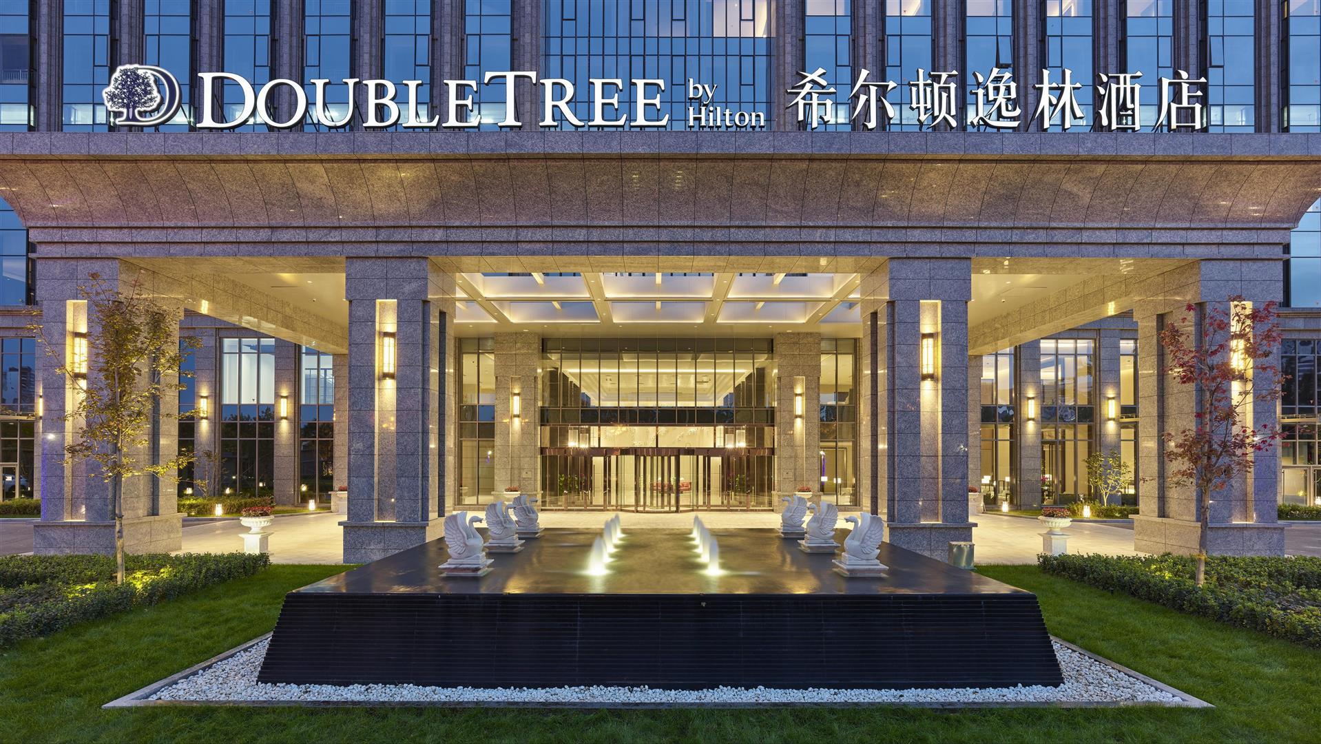 DoubleTree by Hilton Baoding image