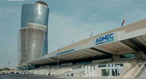 Centro Nacional de Exposiciones de Abu Dhabi