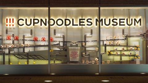 Cupnoodle Museum