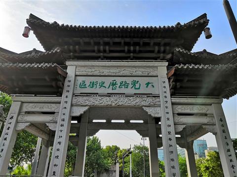 大头路历史街区