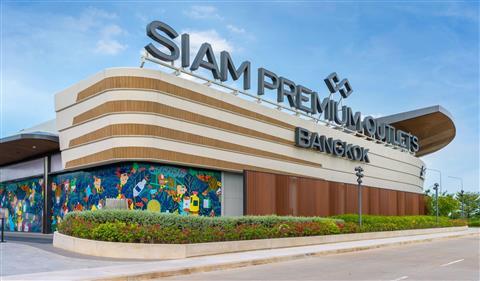 曼谷暹罗高级奥特莱斯