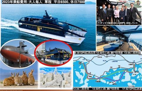 SEA SPICA~Setouchi Island Tour