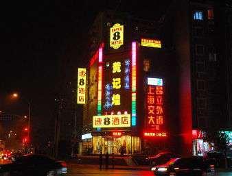 Super 8 by Wyndham Beijing Cao Qiao Station a Beijing, CN