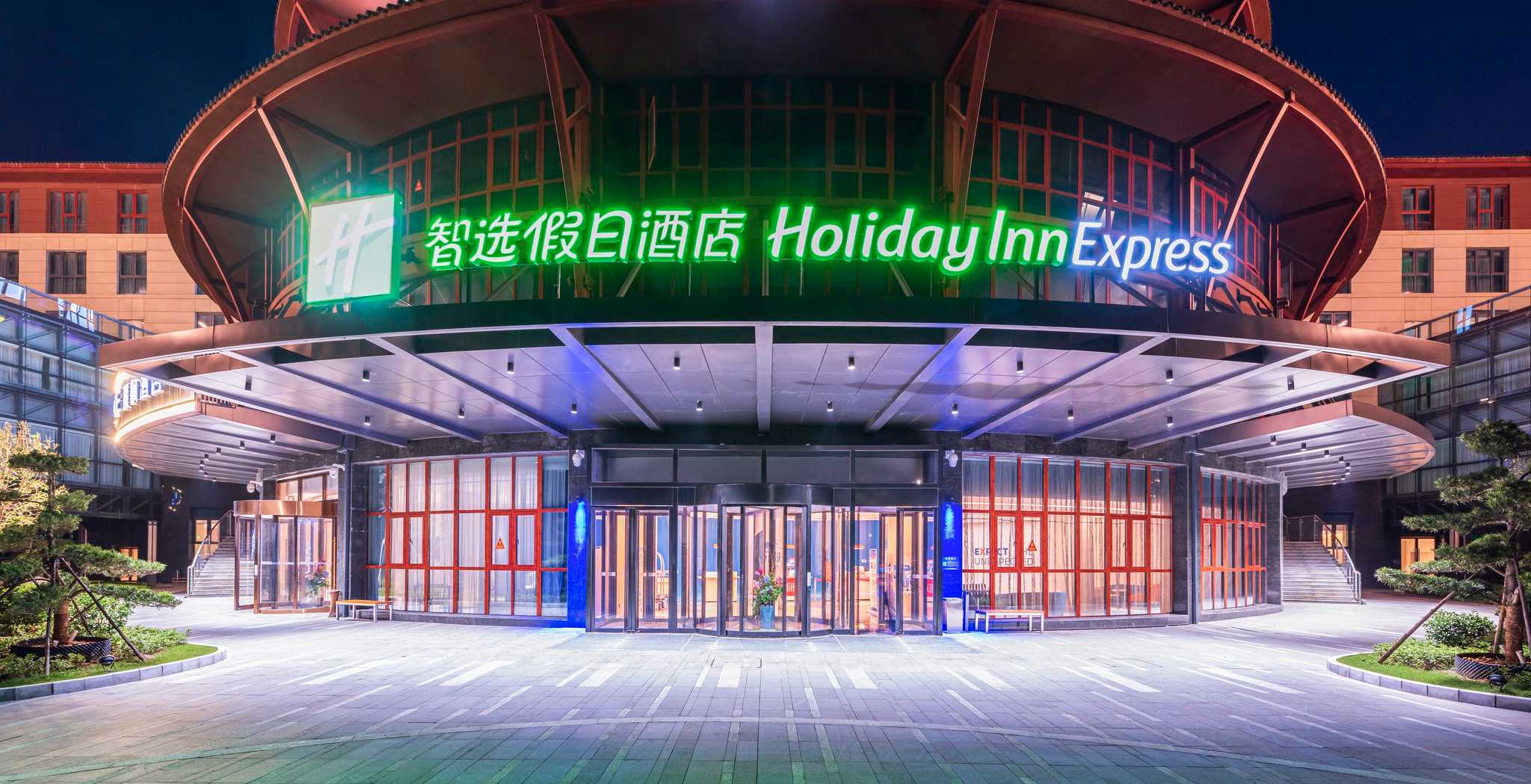 Holiday Inn Express Dengfeng Songshan a Zhengzhou, CN